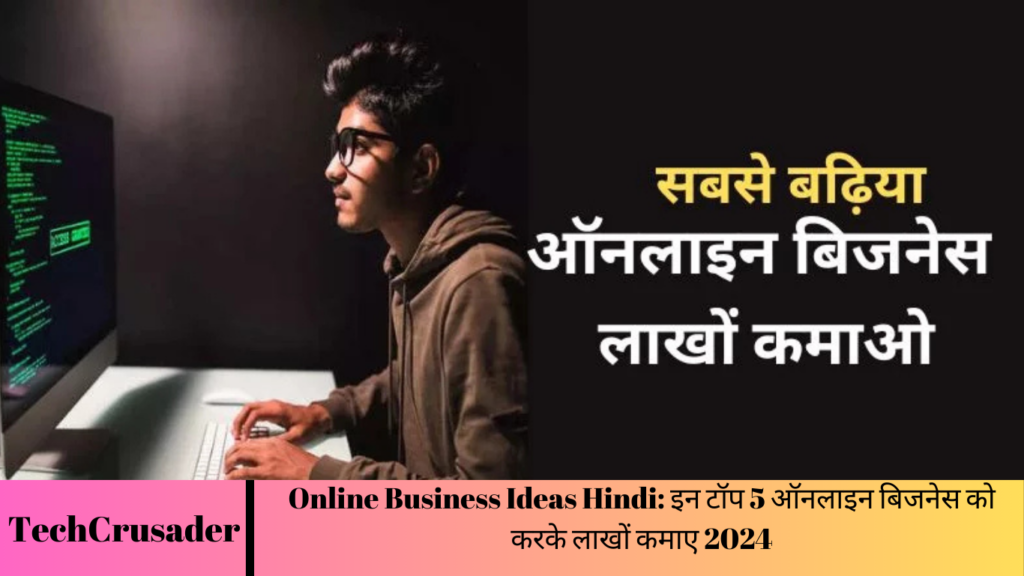 Online Business Ideas Hindi: इन टॉप 5 ऑनलाइन बिजनेस को करके लाखों कमाए 2024