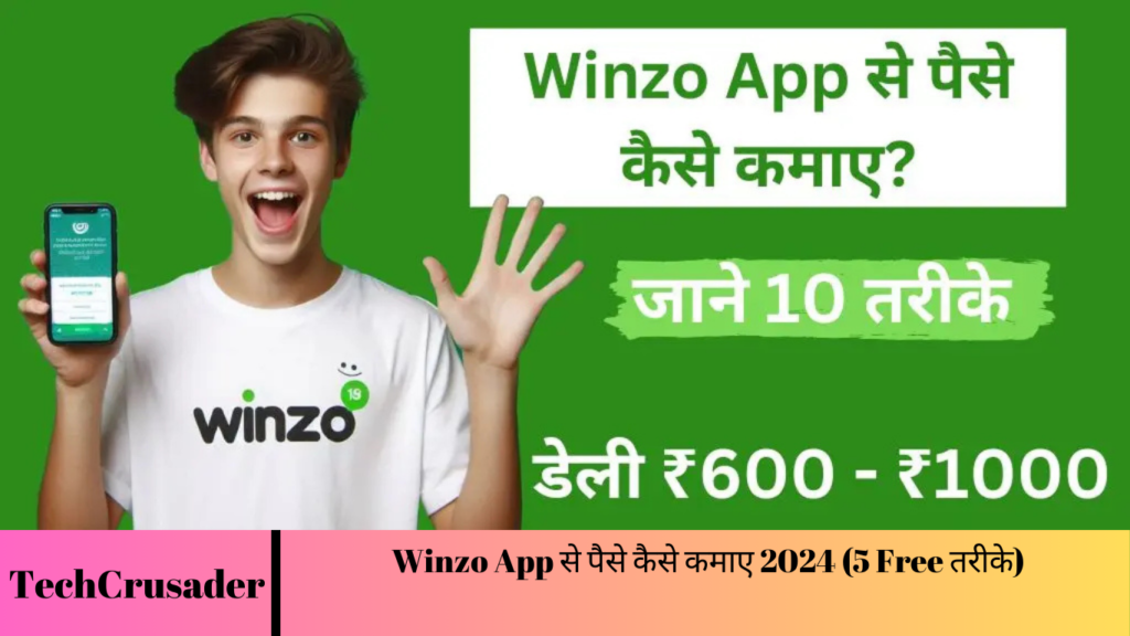 Winzo App से पैसे कैसे कमाए 2024 (5 Free तरीके)