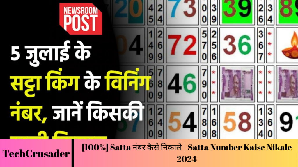 [100%] Satta नंबर कैसे निकाले | Satta Number Kaise Nikale 2024