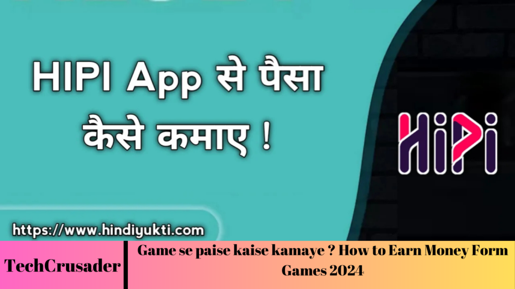HiPi App से पैसे कैसे कमाए – जाने मजेदार तरीके 2024